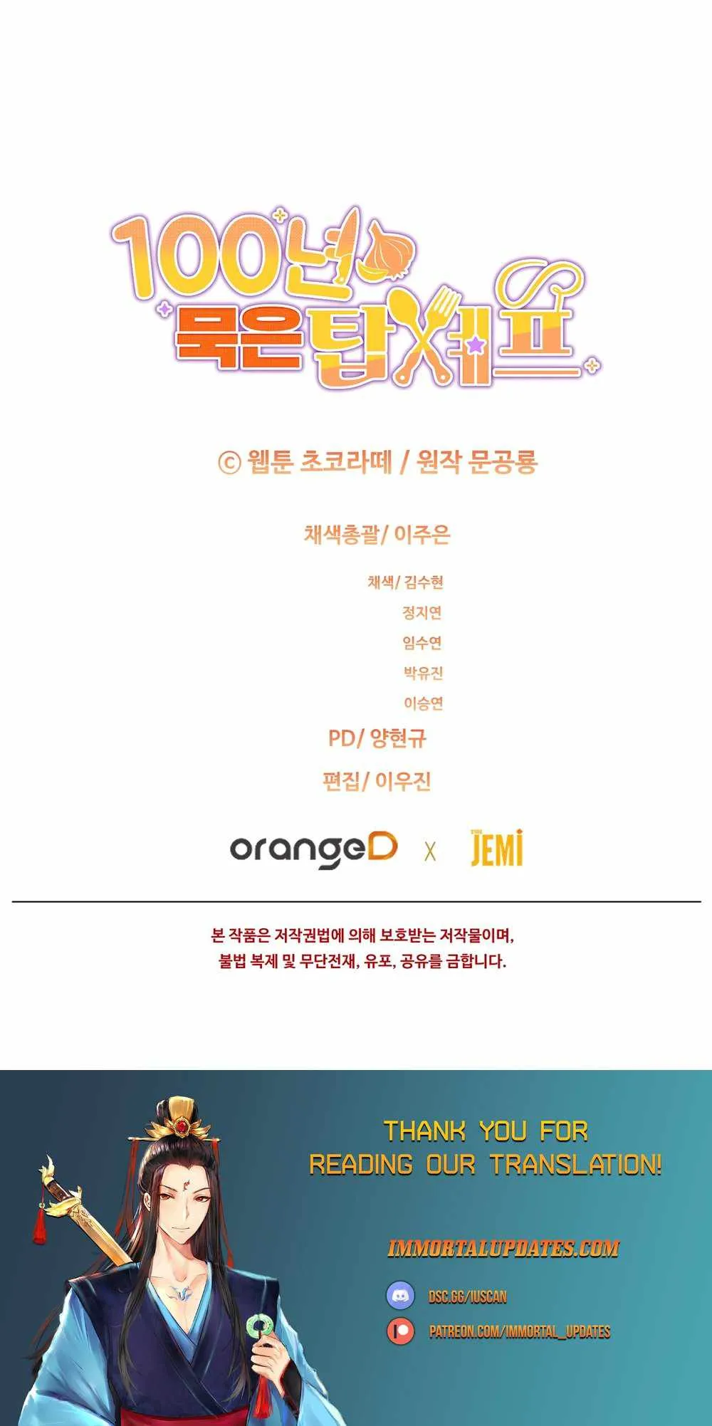 Read 100-Year-Old Top Chef chapter 42 image 42 on Lezhin