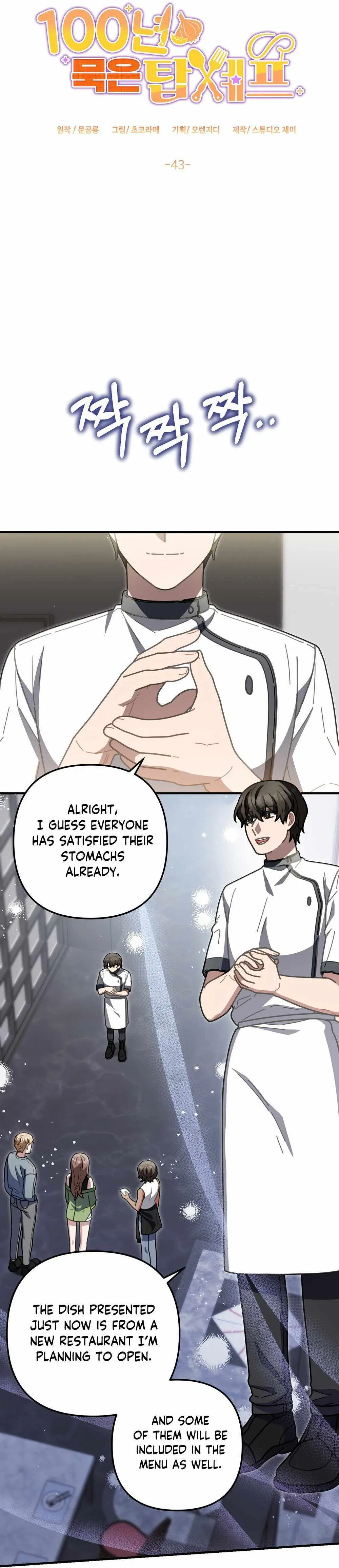 Read 100-Year-Old Top Chef chapter 43 image 2 on Lezhin