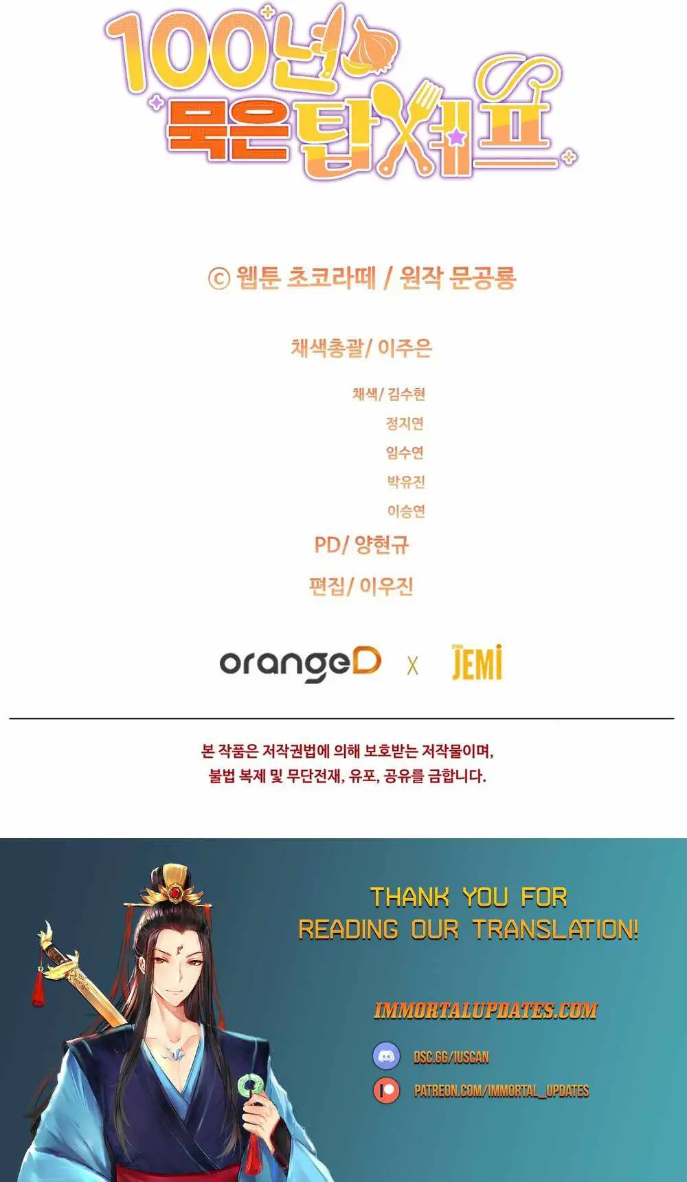 Read 100-Year-Old Top Chef chapter 43 image 53 on Lezhin