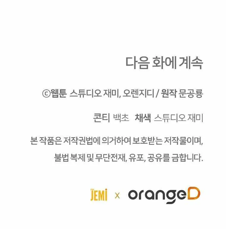 Read 100-Year-Old Top Chef chapter 63 image 24 on Lezhin