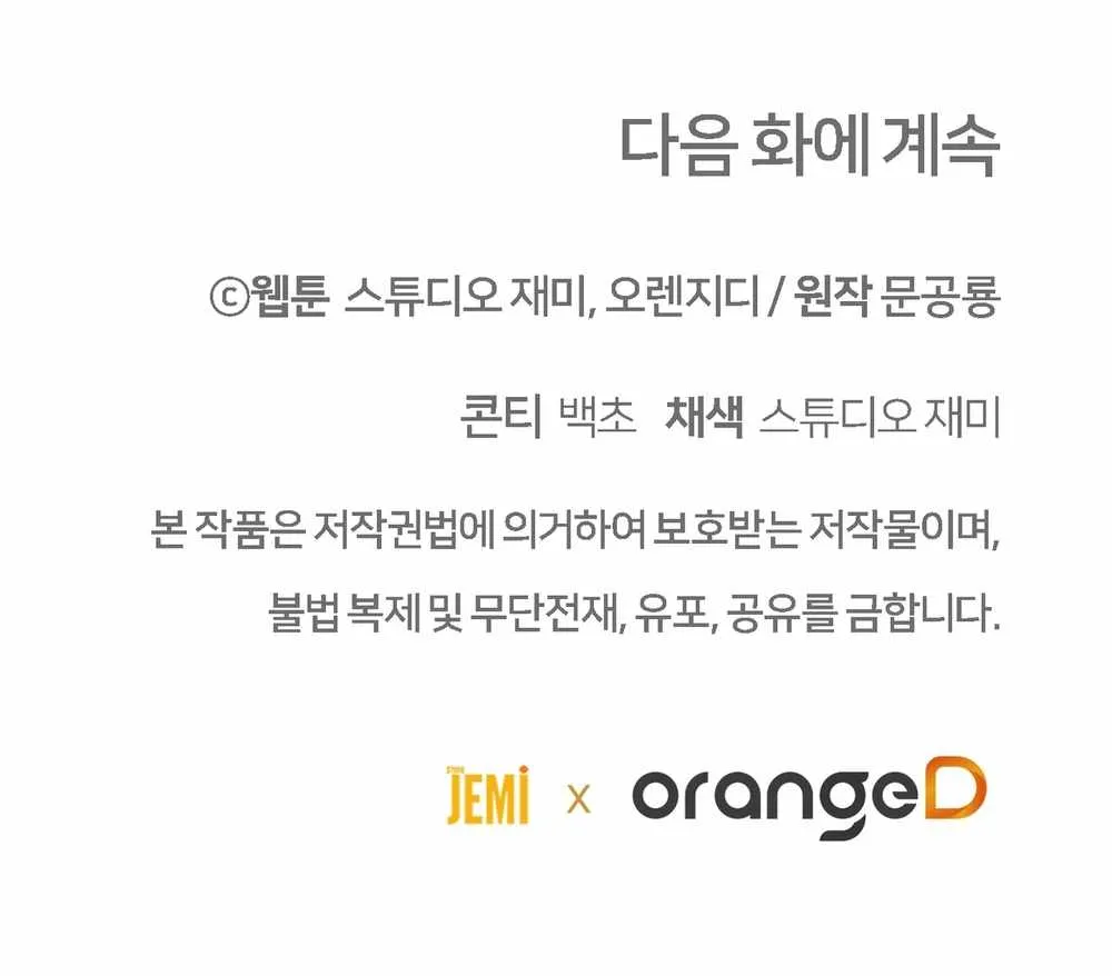 Read 100-Year-Old Top Chef chapter 64 image 32 on Lezhin