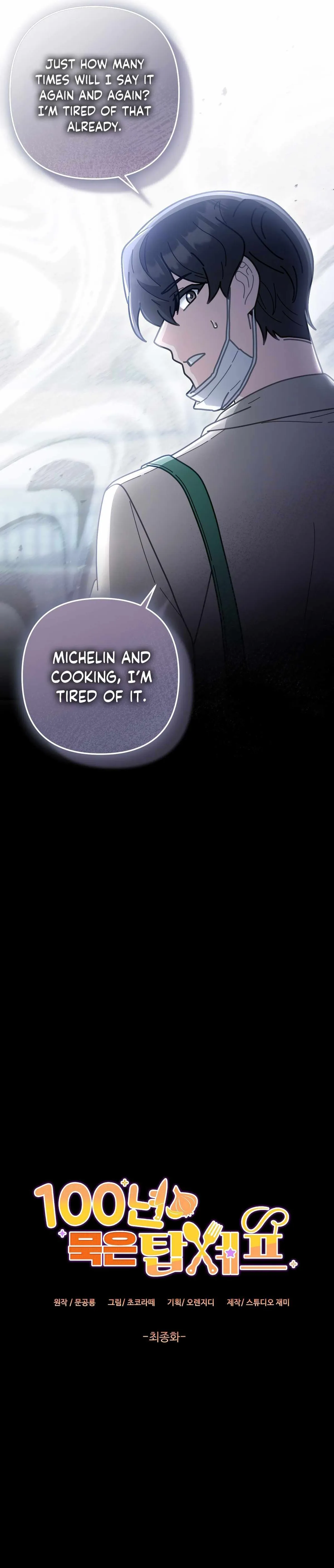 Read 100-Year-Old Top Chef chapter 70 image 11 on Lezhin