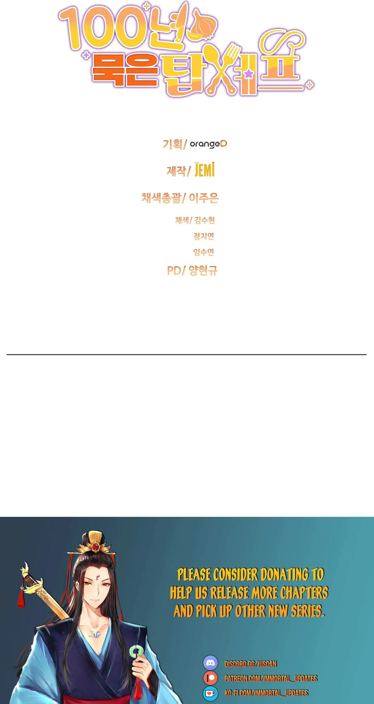 Read 100-Year-Old Top Chef chapter 8 image 55 on Lezhin