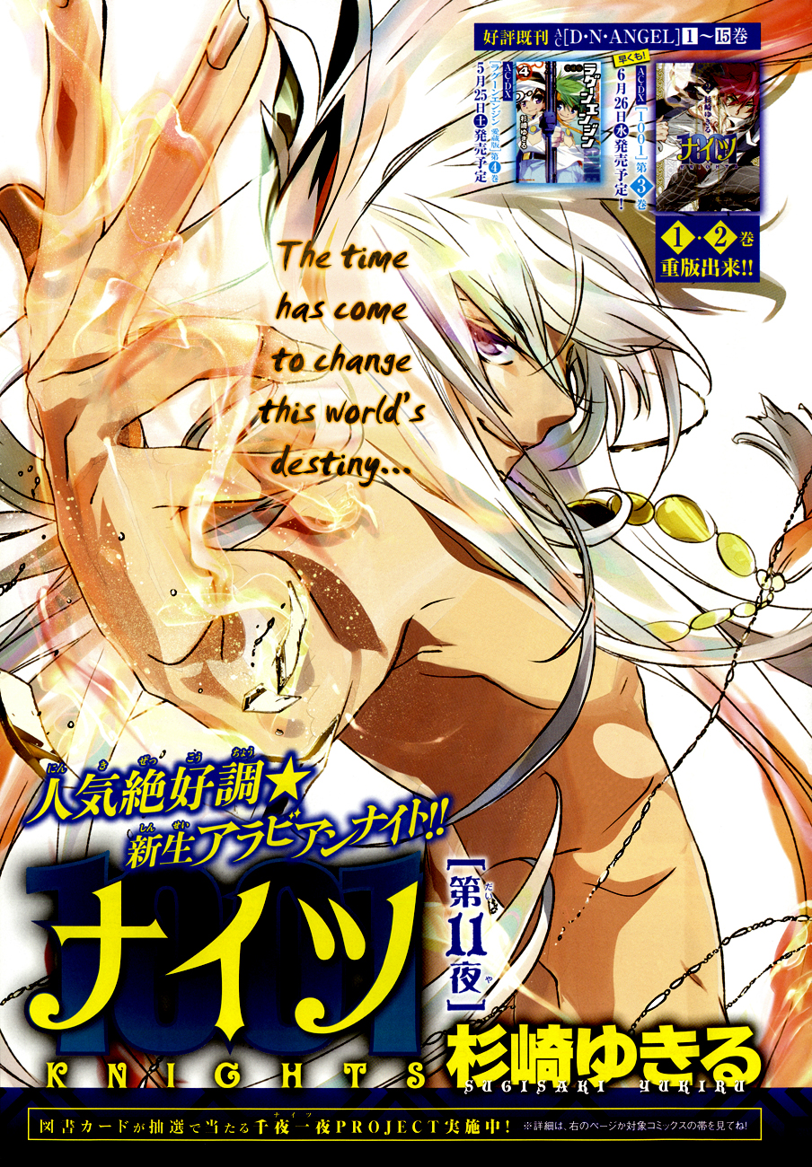 Read 1001 Knights chapter 11 image 1 on Lezhin