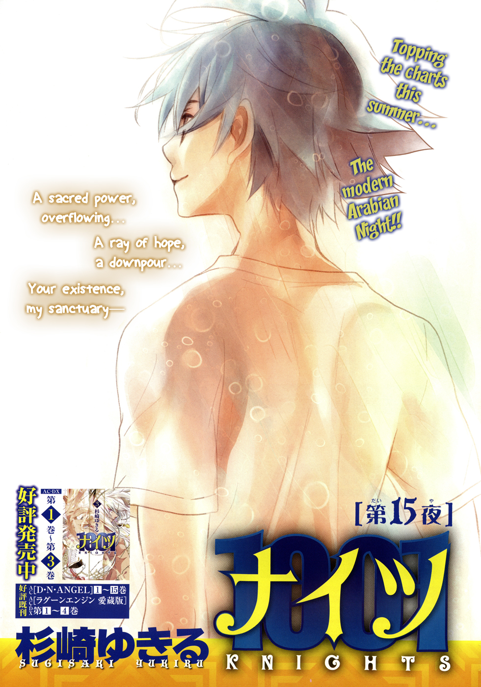 Read 1001 Knights chapter 15 image 2 on Lezhin