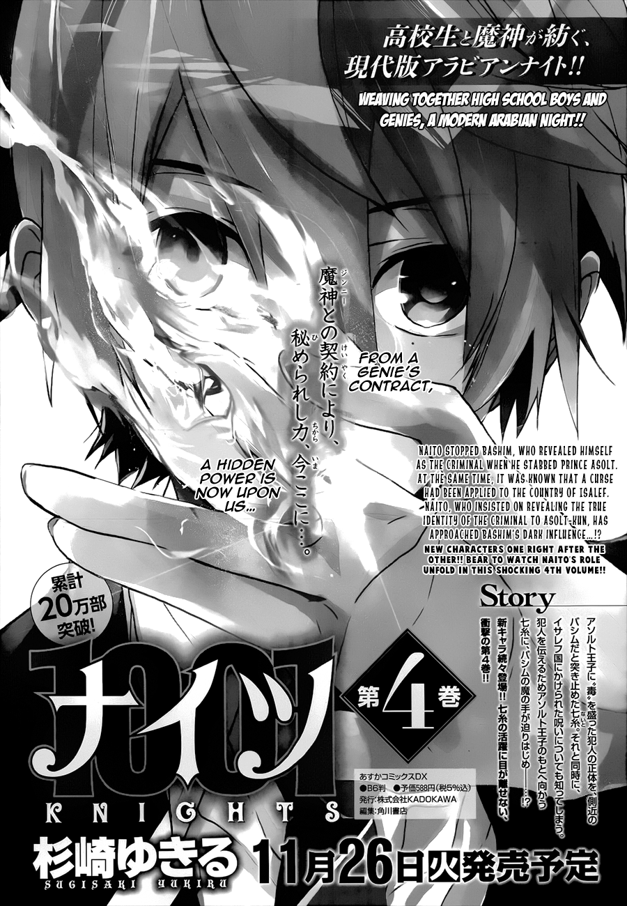 Read 1001 Knights chapter 16 image 18 on Lezhin