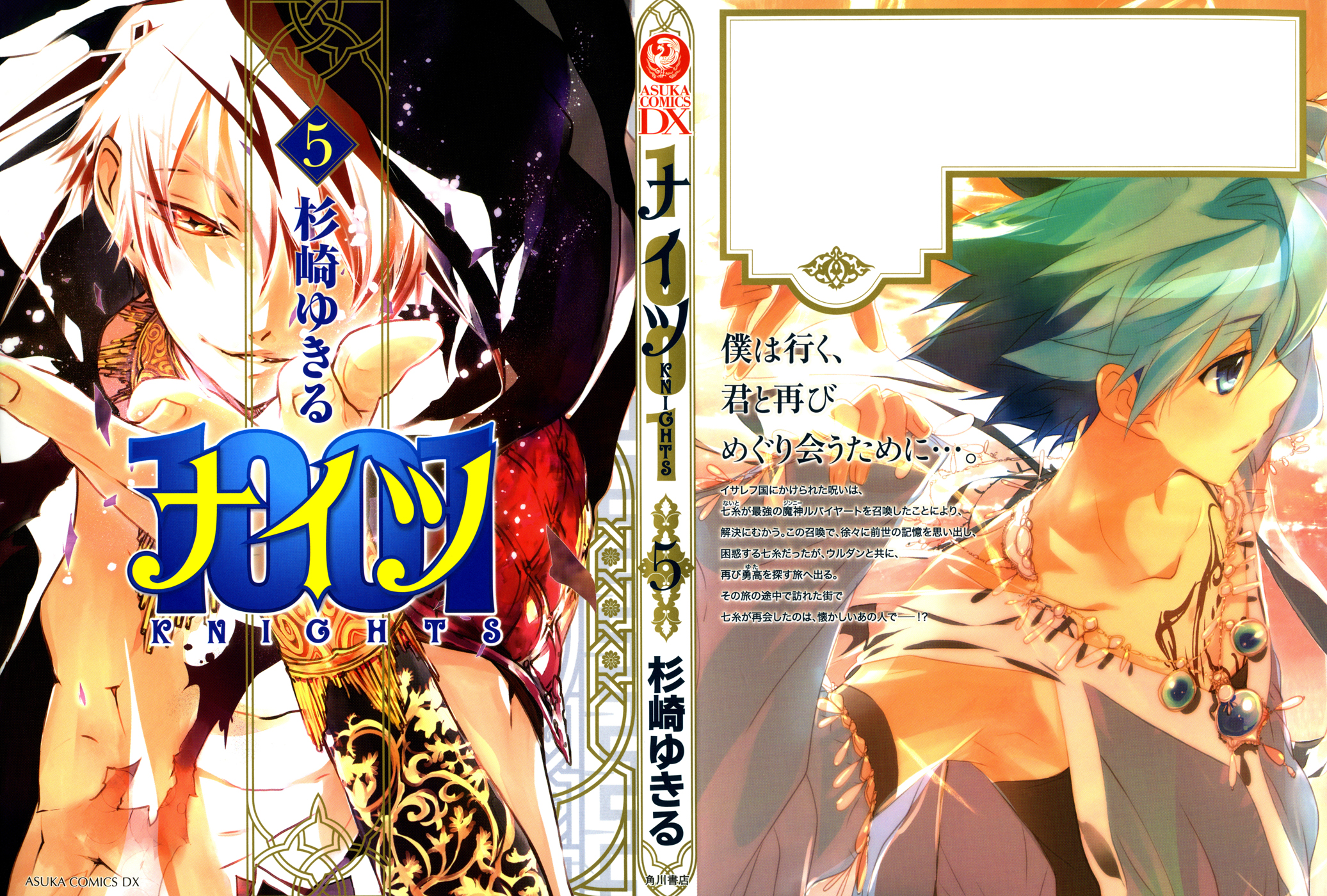 Read 1001 Knights chapter 17 image 2 on Lezhin