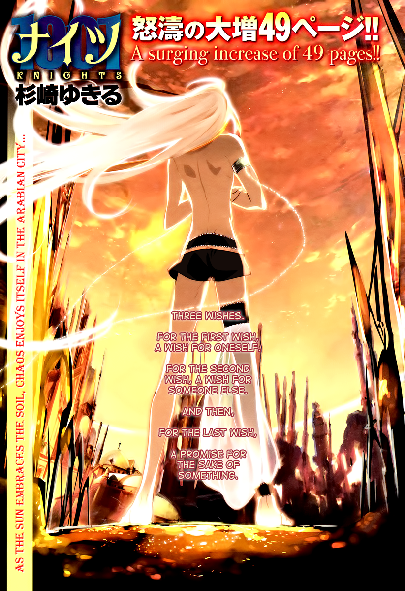 Read 1001 Knights chapter 2 image 1 on Lezhin