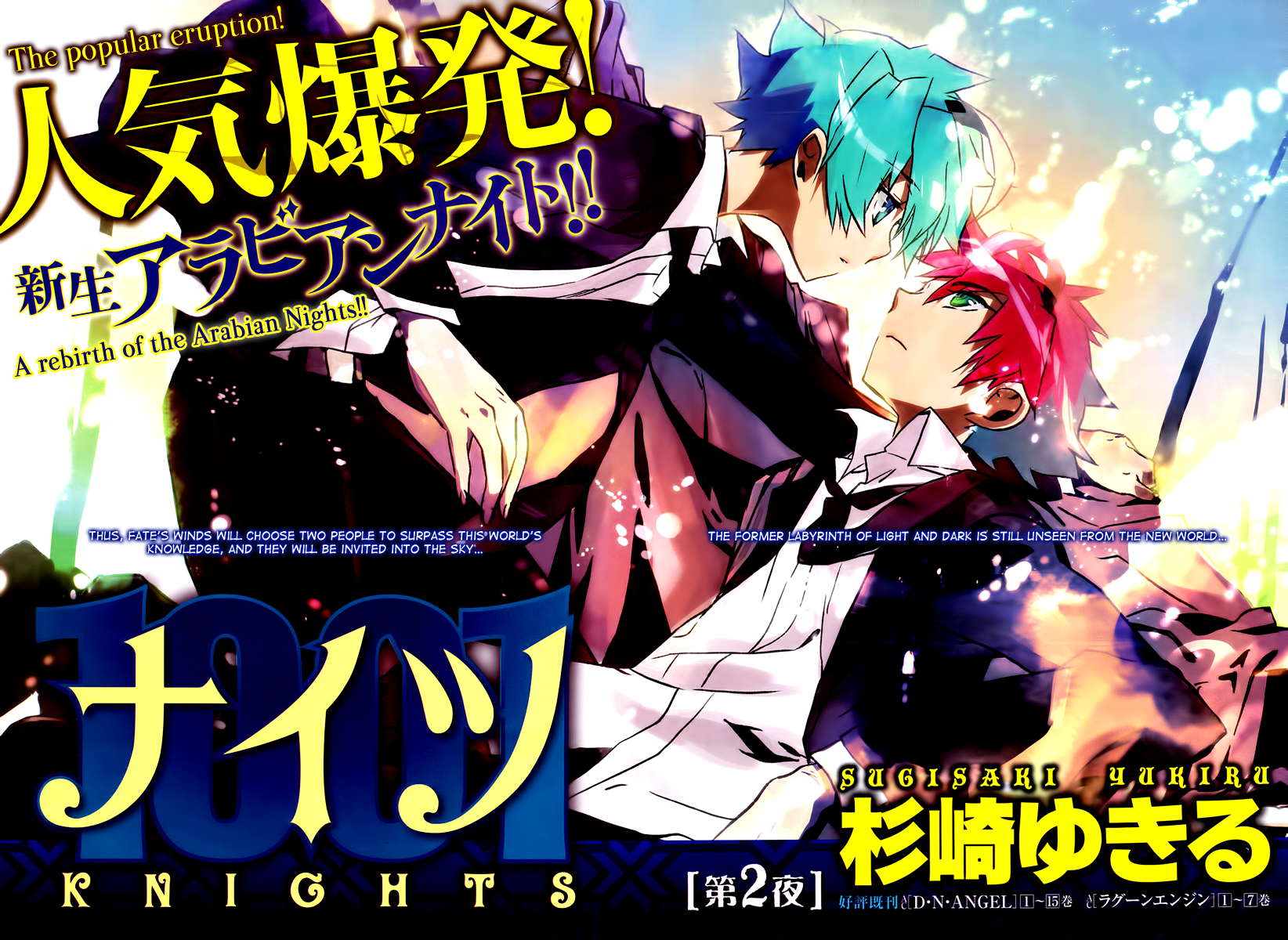 Read 1001 Knights chapter 2 image 2 on Lezhin