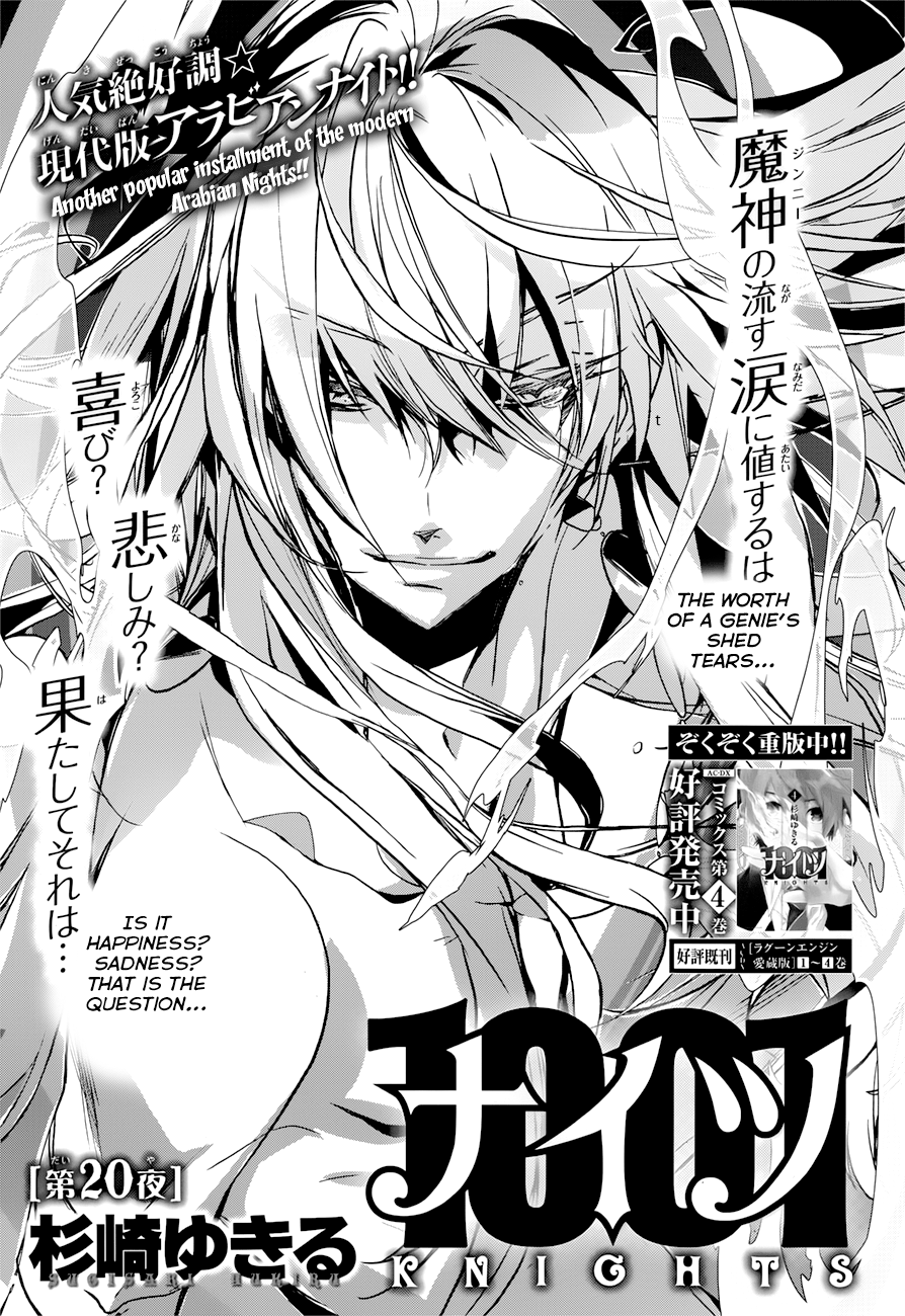 Read 1001 Knights chapter 20 image 1 on Lezhin
