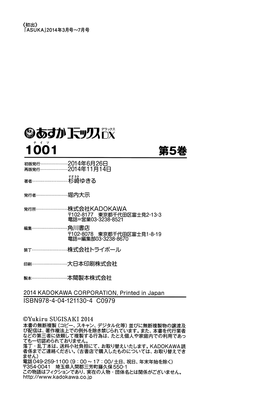 Read 1001 Knights chapter 21.2 image 38 on Lezhin