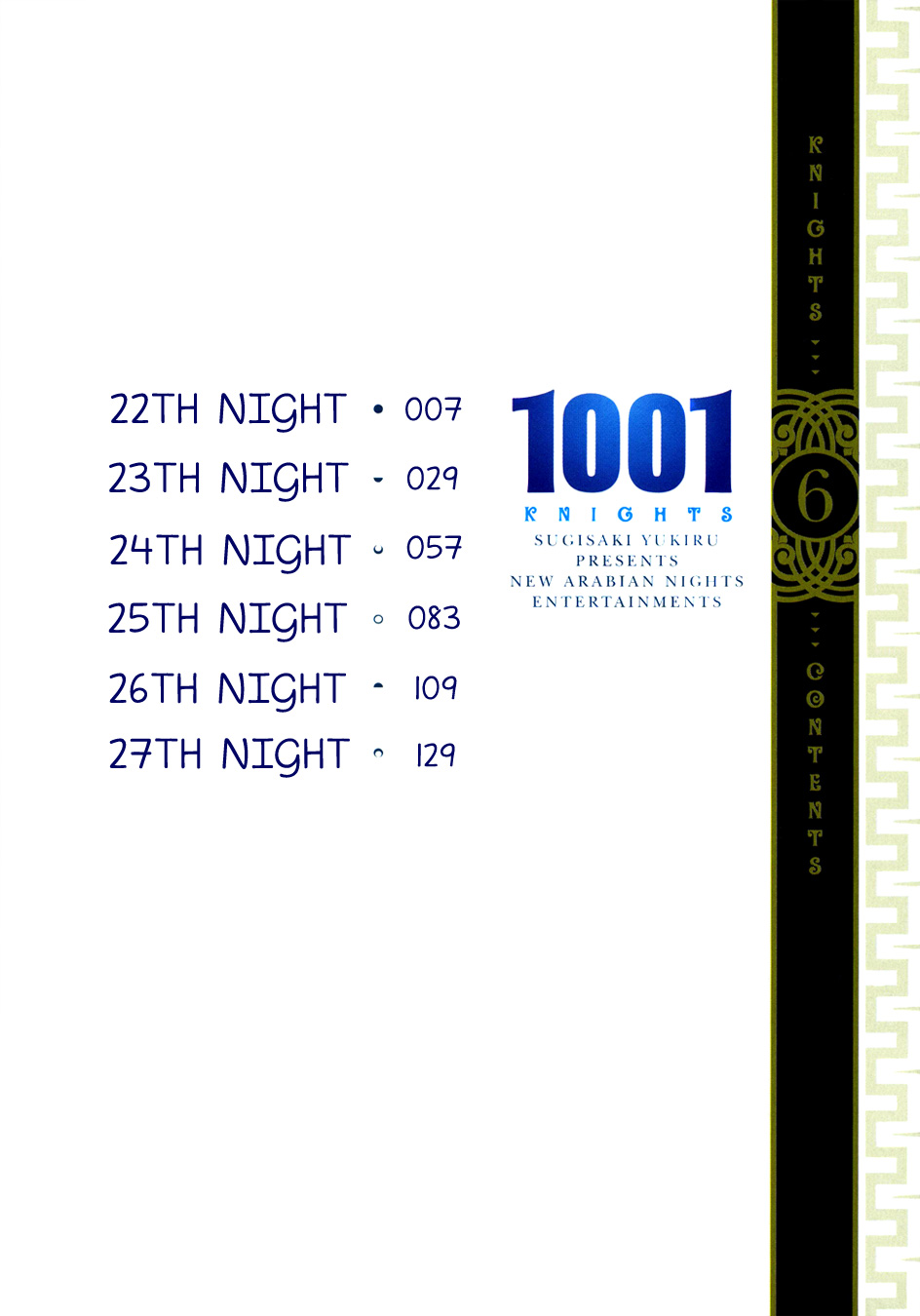 Read 1001 Knights chapter 22 image 2 on Lezhin