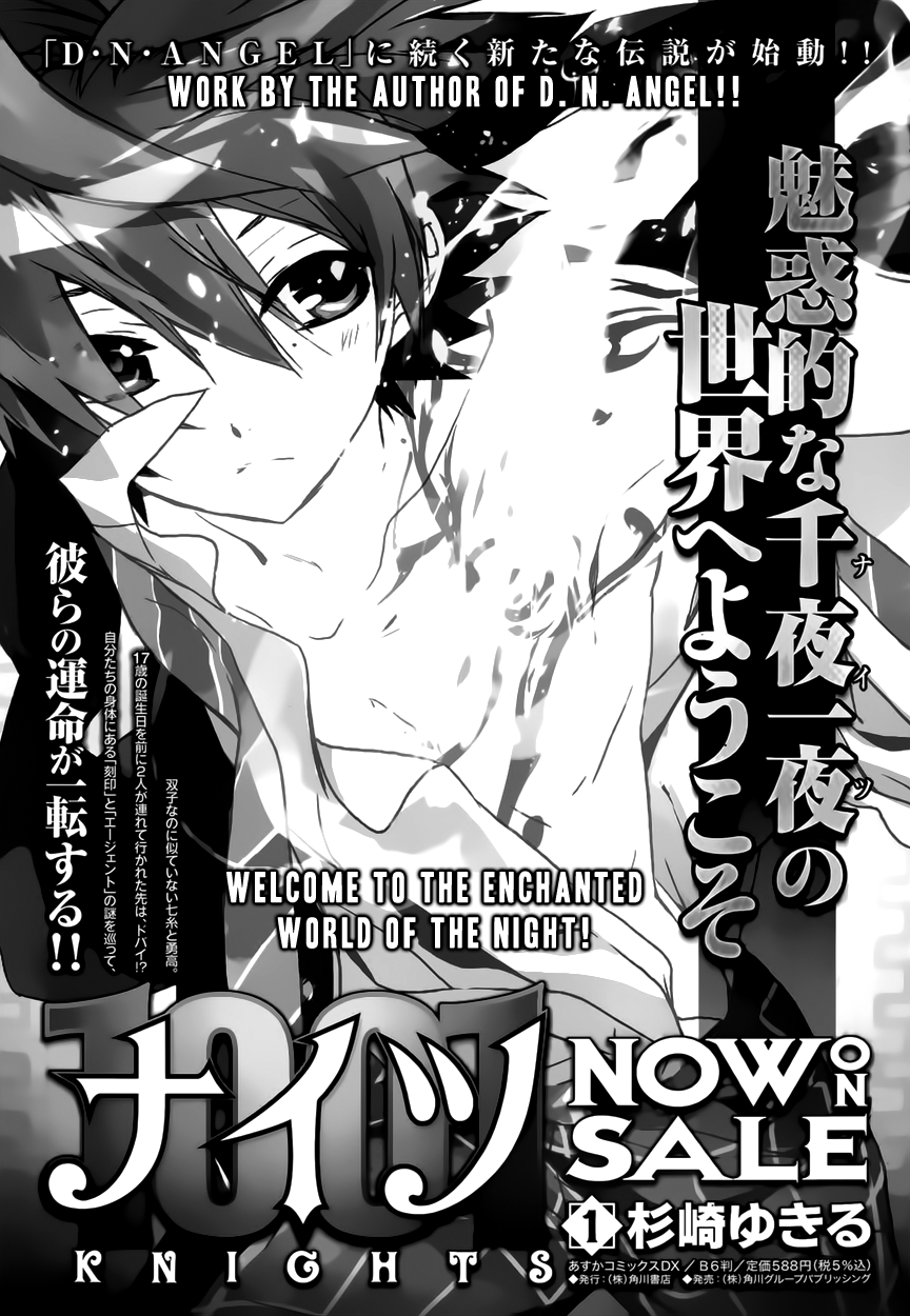 Read 1001 Knights chapter 5 image 2 on Lezhin
