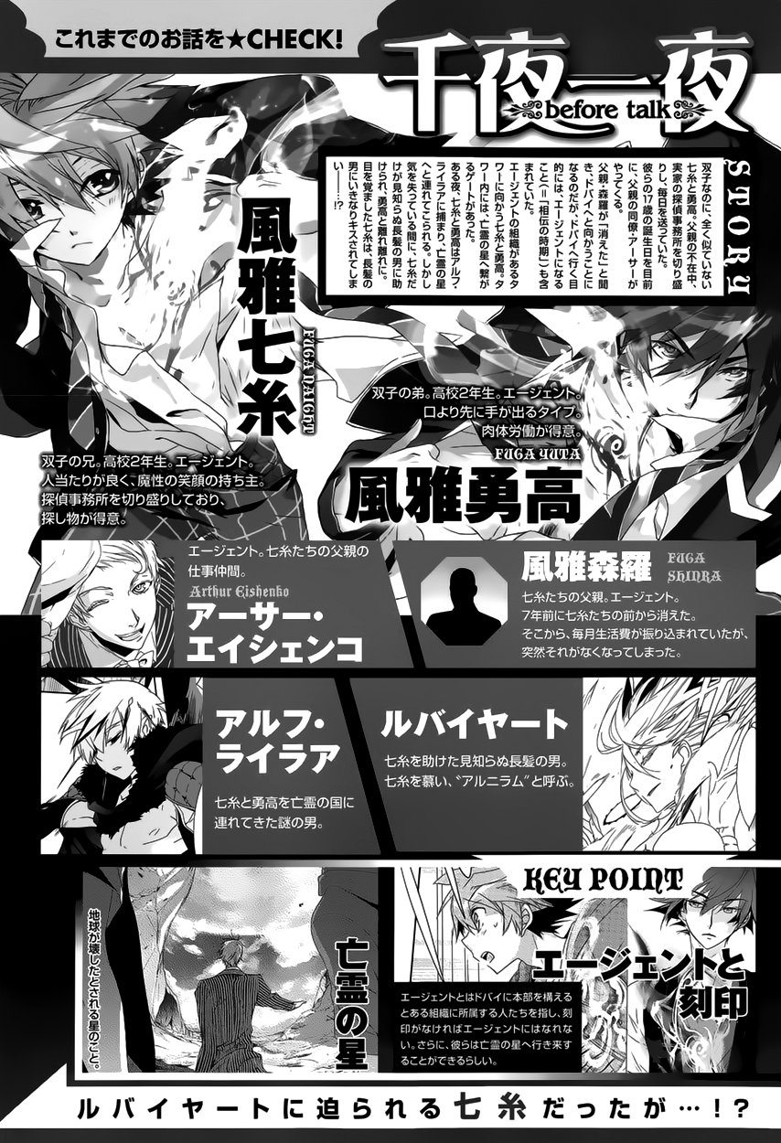 Read 1001 Knights chapter 5 image 3 on Lezhin