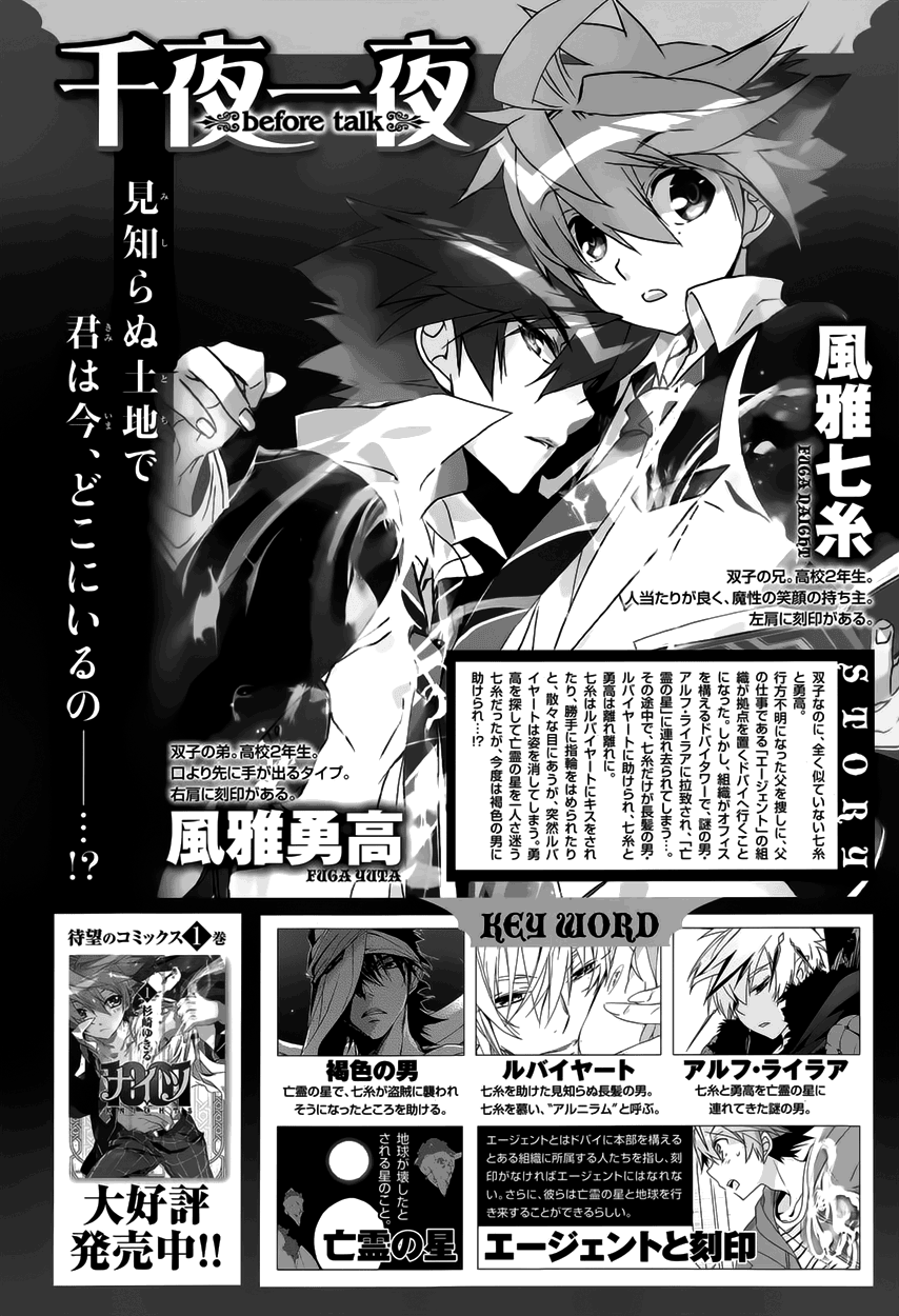 Read 1001 Knights chapter 6 image 2 on Lezhin