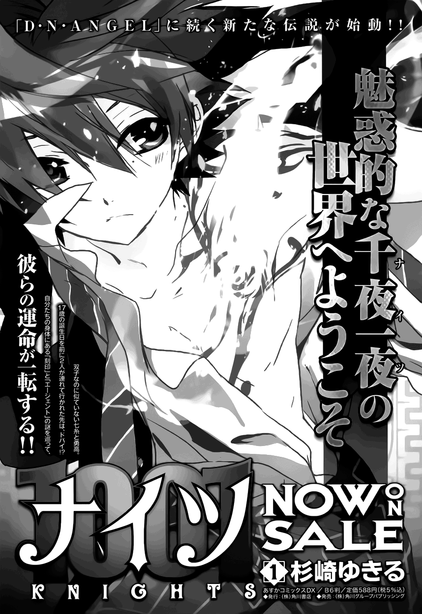 Read 1001 Knights chapter 6 image 53 on Lezhin