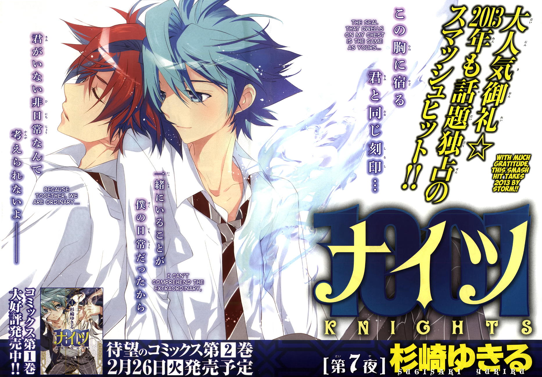 Read 1001 Knights chapter 7 image 4 on Lezhin