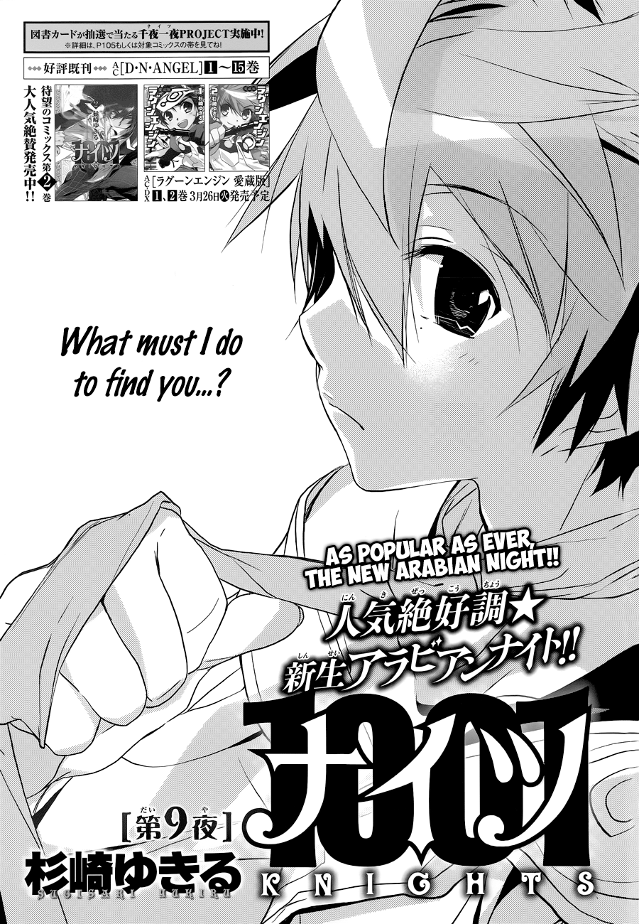 Read 1001 Knights chapter 9 image 1 on Lezhin