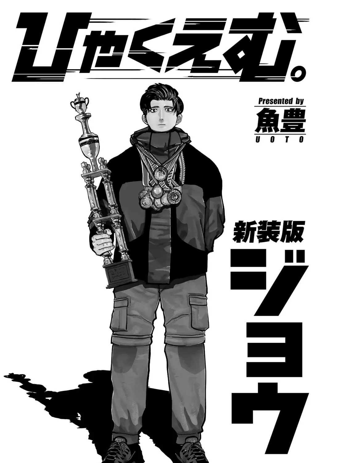 Read 100M. chapter 1 image 2 on Lezhin