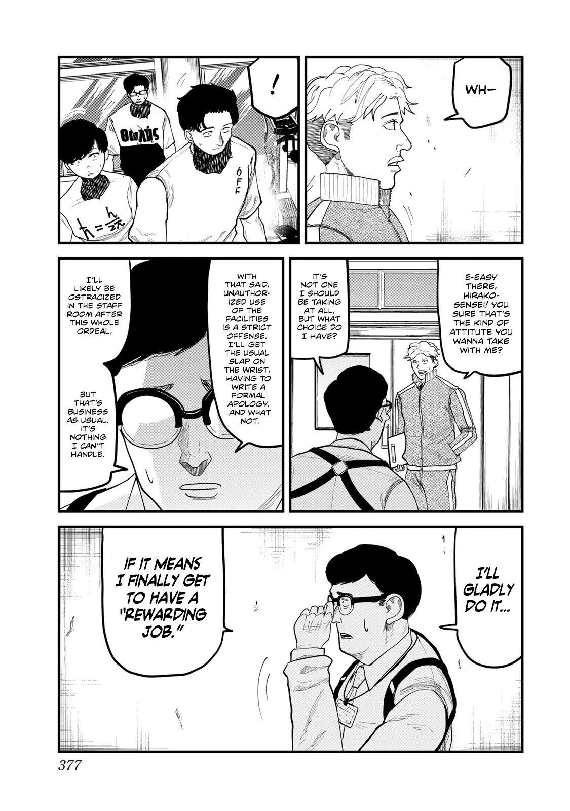 Read 100M. chapter 17 image 12 on Lezhin