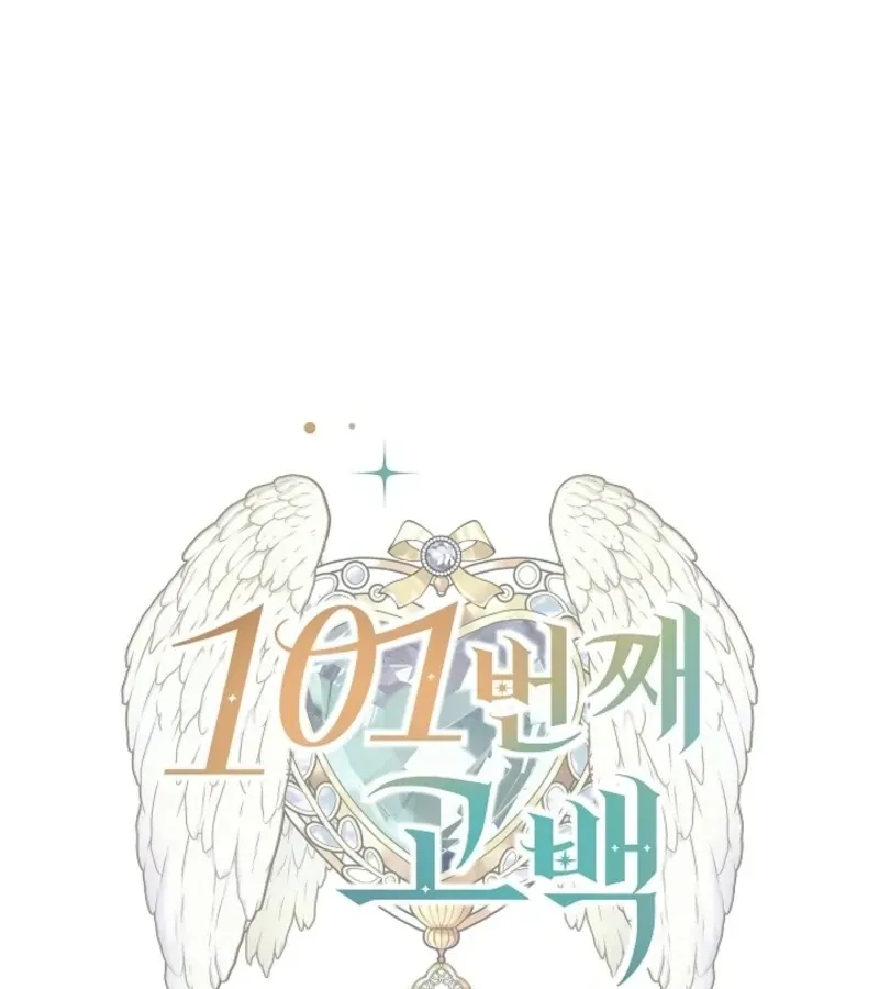 Read 101st Confession chapter 1 image 70 on Lezhin