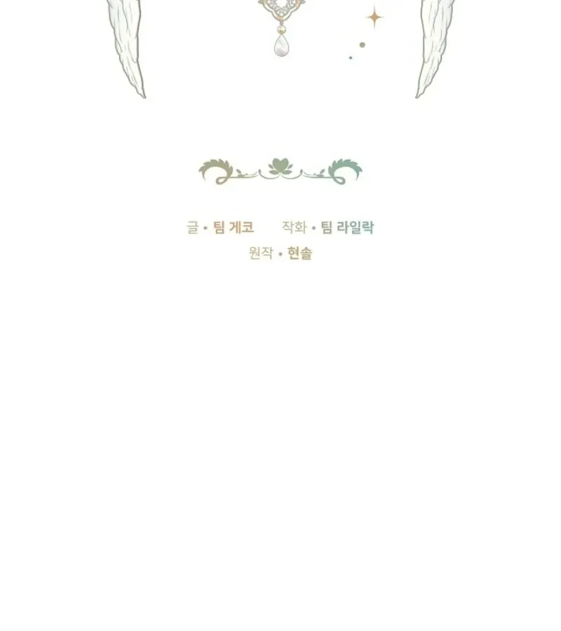Read 101st Confession chapter 1 image 71 on Lezhin