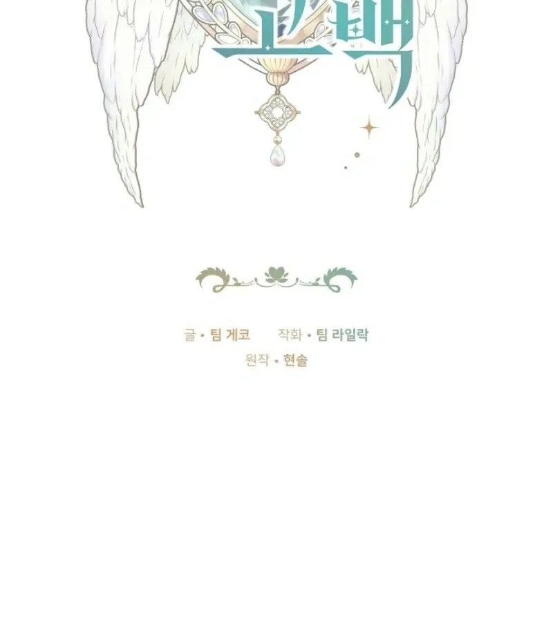 Read 101st Confession chapter 11 image 1 on Lezhin