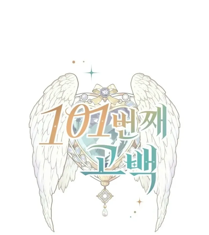 Read 101st Confession chapter 13 image 2 on Lezhin