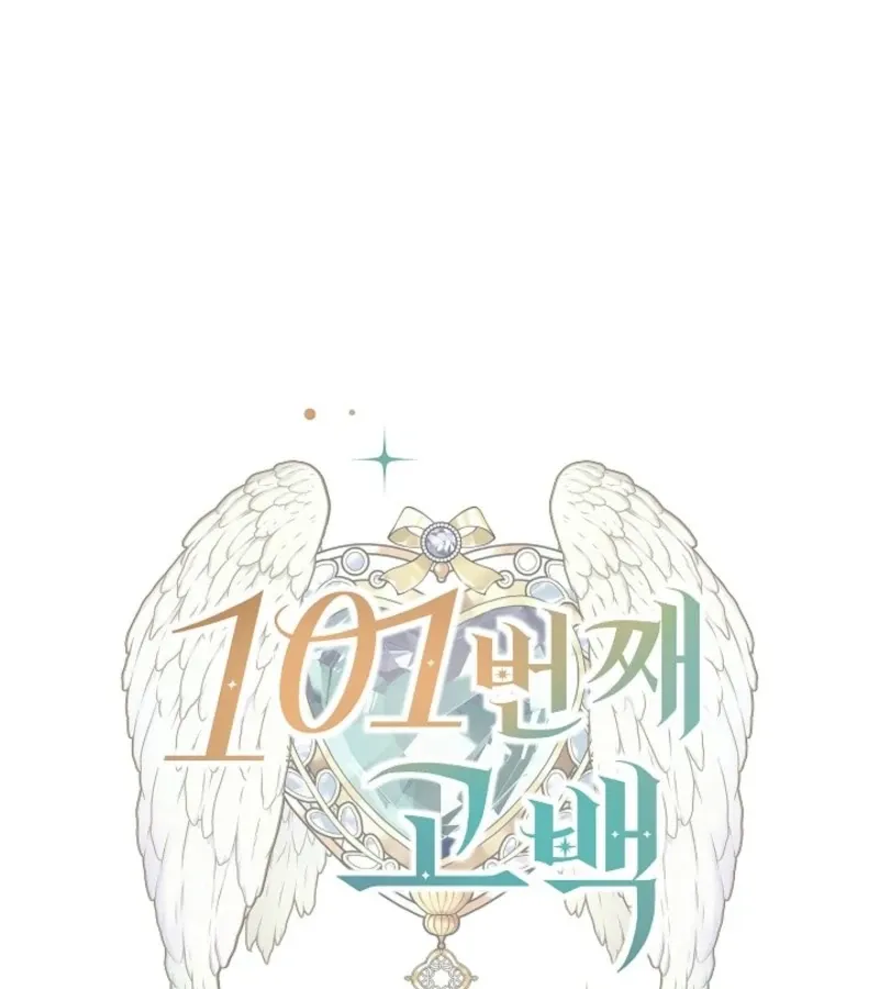 Read 101st Confession chapter 14 image 49 on Lezhin