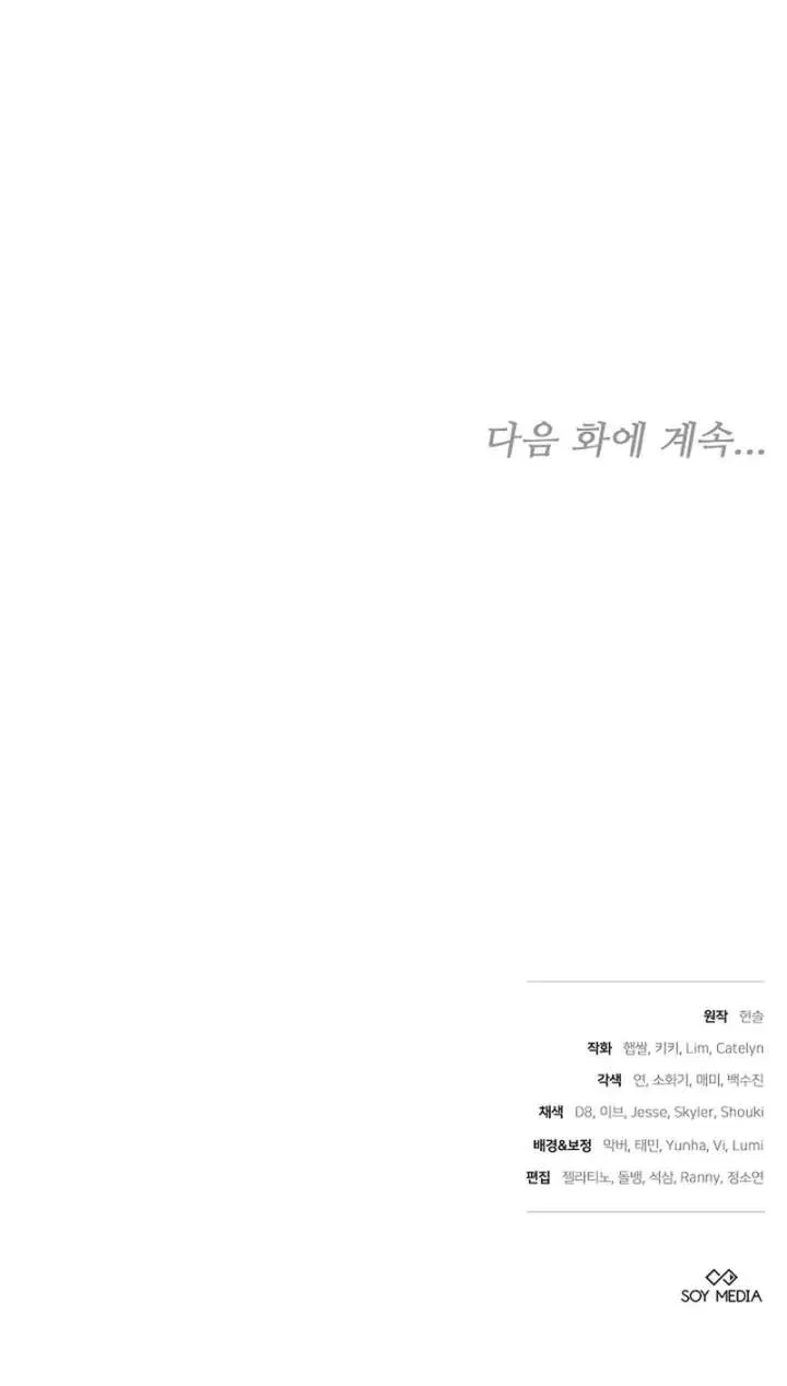 Read 101st Confession chapter 141 image 97 on Lezhin