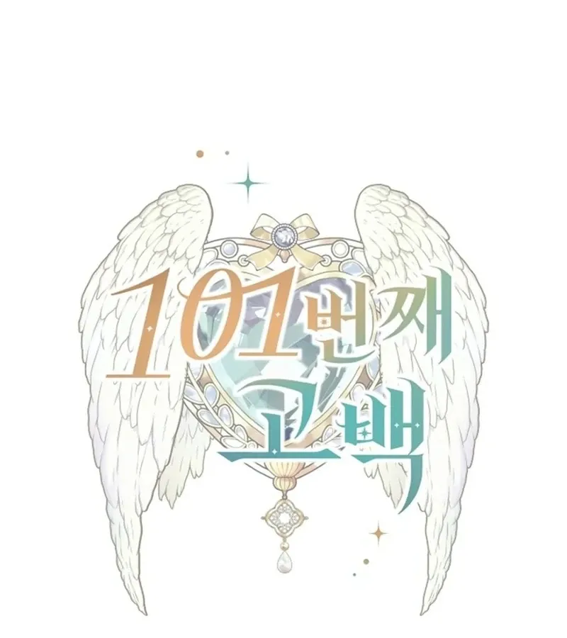 Read 101st Confession chapter 15 image 2 on Lezhin