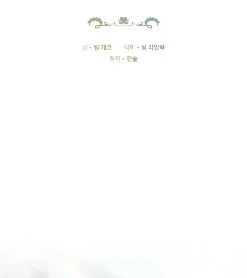 Read 101st Confession chapter 16 image 1 on Lezhin