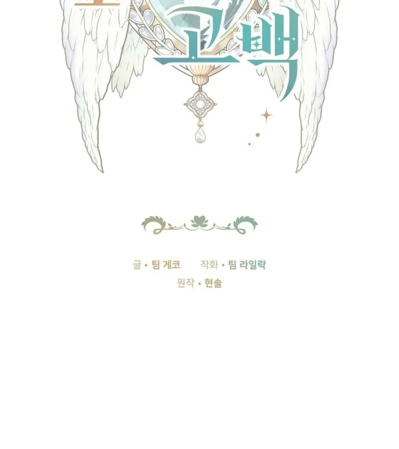Read 101st Confession chapter 17 image 1 on Lezhin