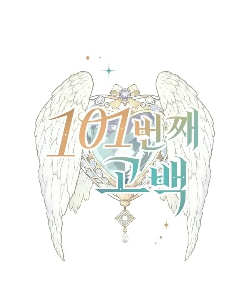 Read 101st Confession chapter 18 image 10 on Lezhin