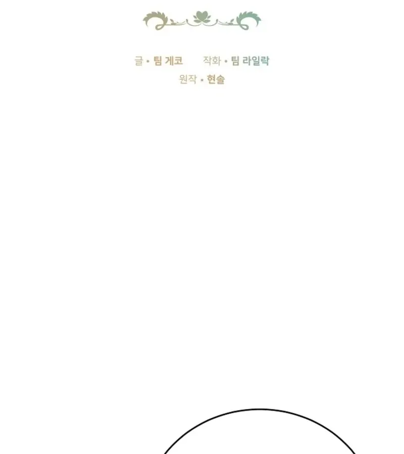 Read 101st Confession chapter 18 image 11 on Lezhin
