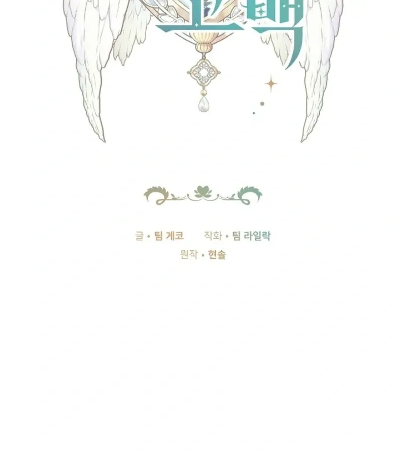 Read 101st Confession chapter 2 image 1 on Lezhin