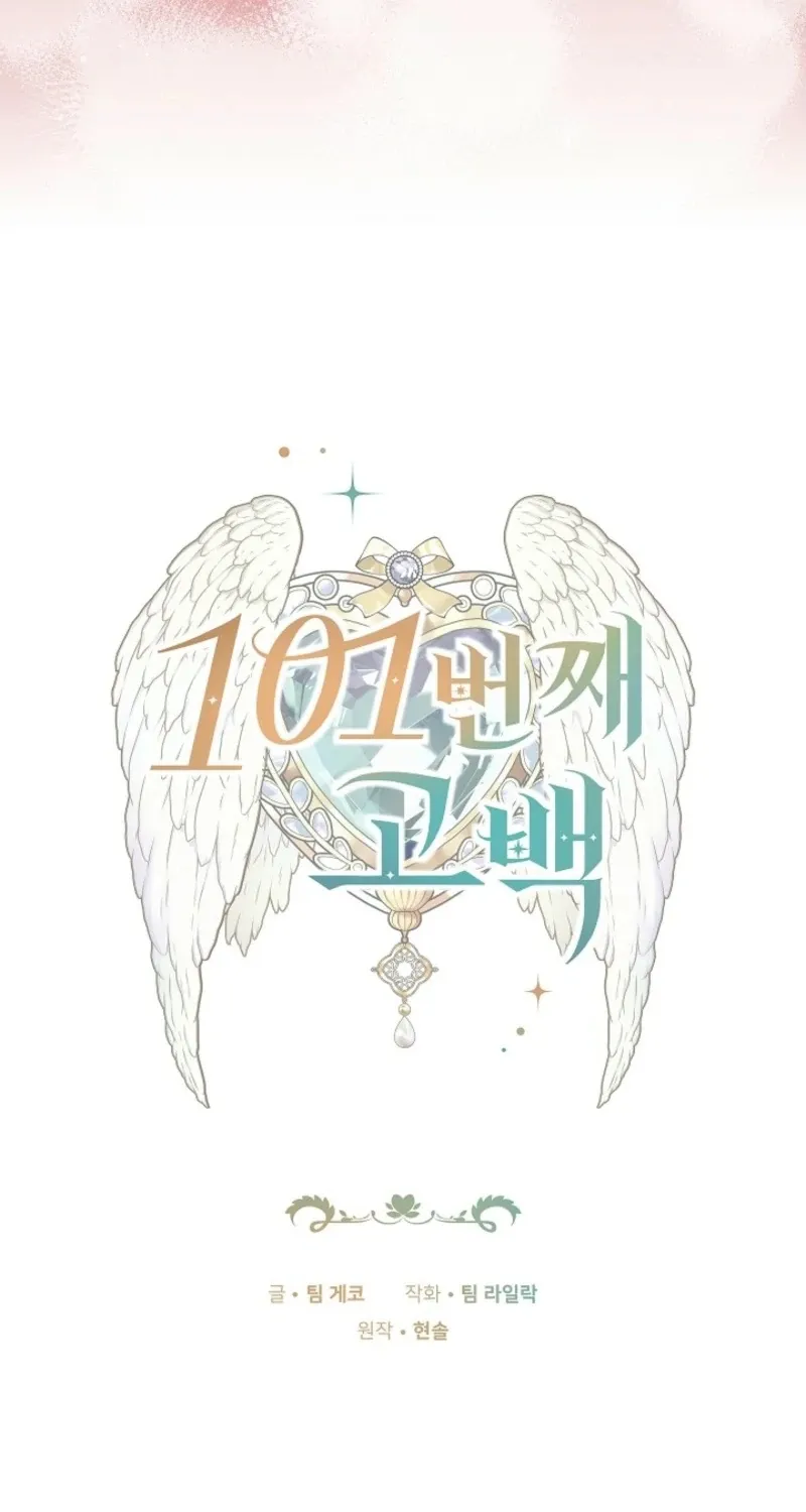 Read 101st Confession chapter 21 image 13 on Lezhin