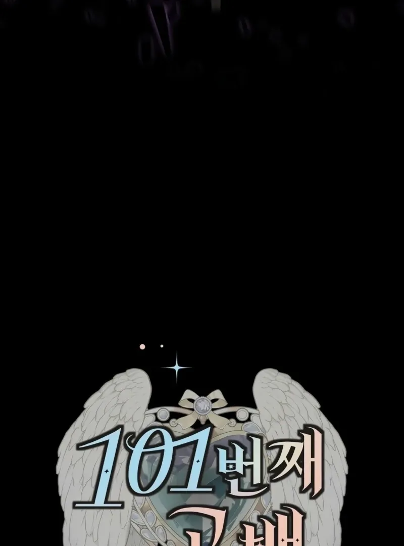 Read 101st Confession chapter 24 image 5 on Lezhin