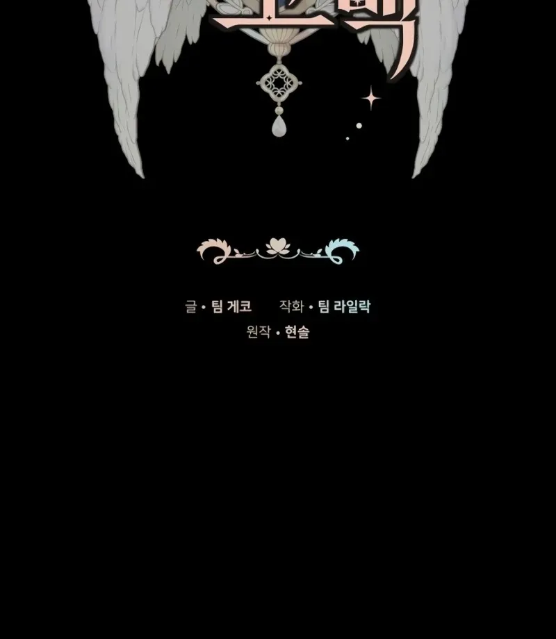 Read 101st Confession chapter 24 image 6 on Lezhin