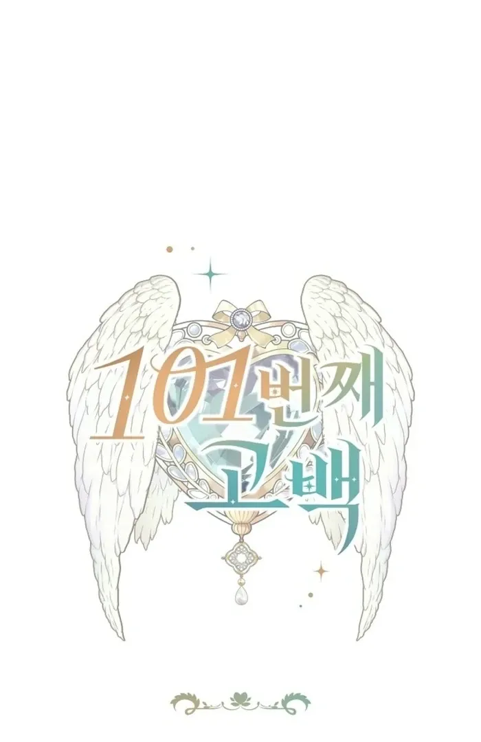 Read 101st Confession chapter 26 image 40 on Lezhin