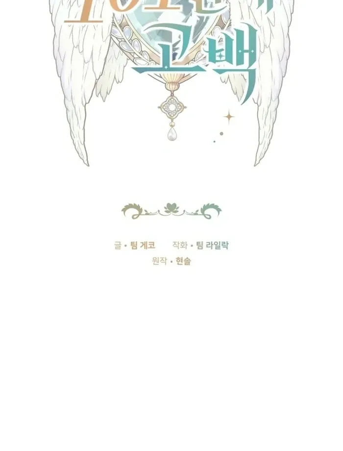 Read 101st Confession chapter 27 image 11 on Lezhin