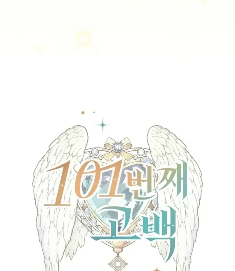 Read 101st Confession chapter 28 image 8 on Lezhin