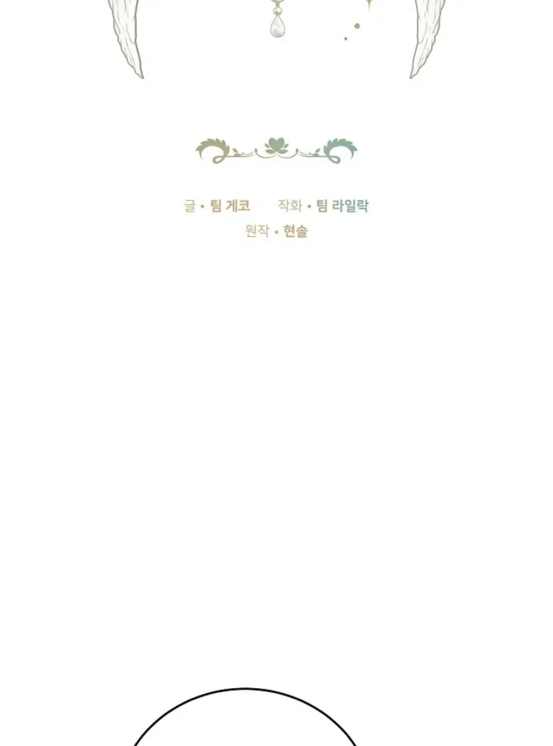 Read 101st Confession chapter 28 image 9 on Lezhin
