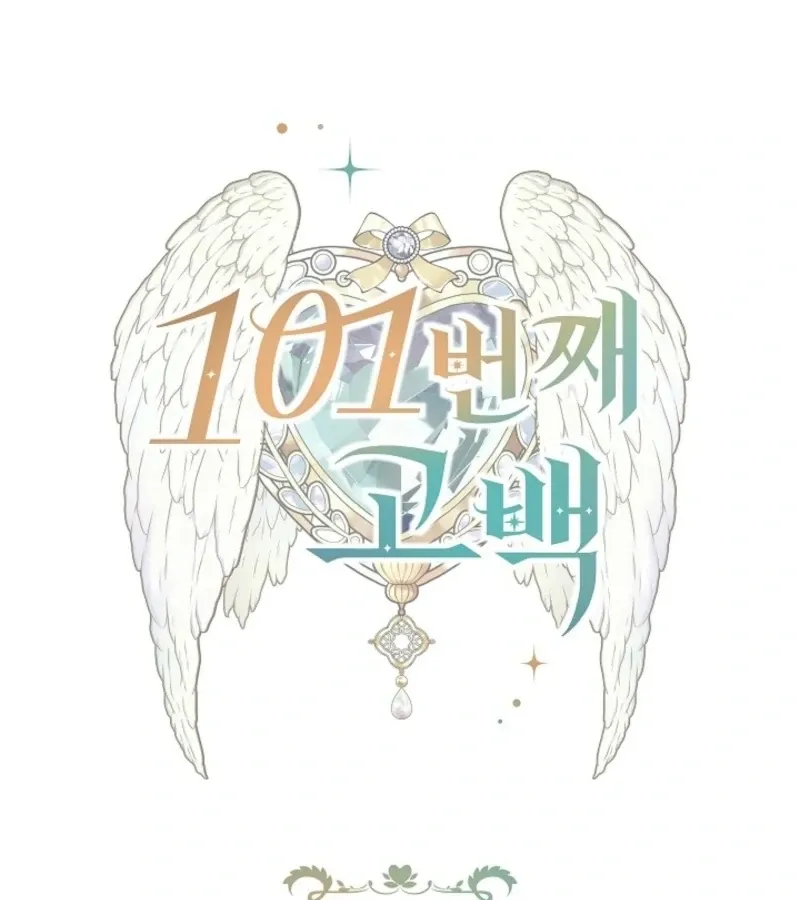 Read 101st Confession chapter 3 image 87 on Lezhin