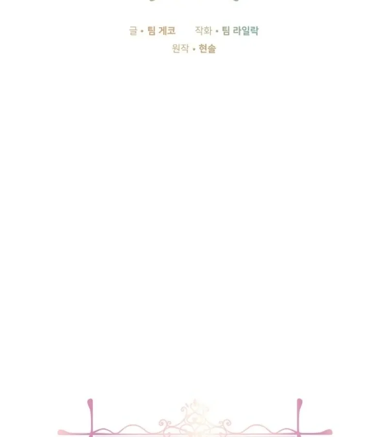 Read 101st Confession chapter 3 image 88 on Lezhin