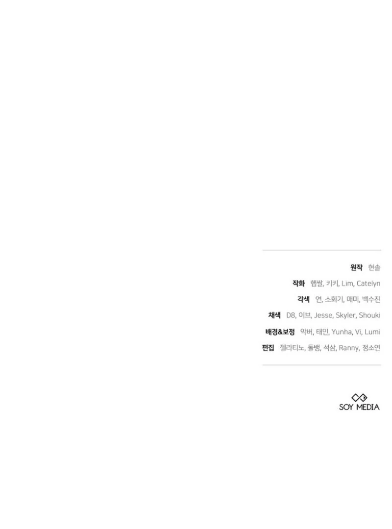 Read 101st Confession chapter 30 image 132 on Lezhin