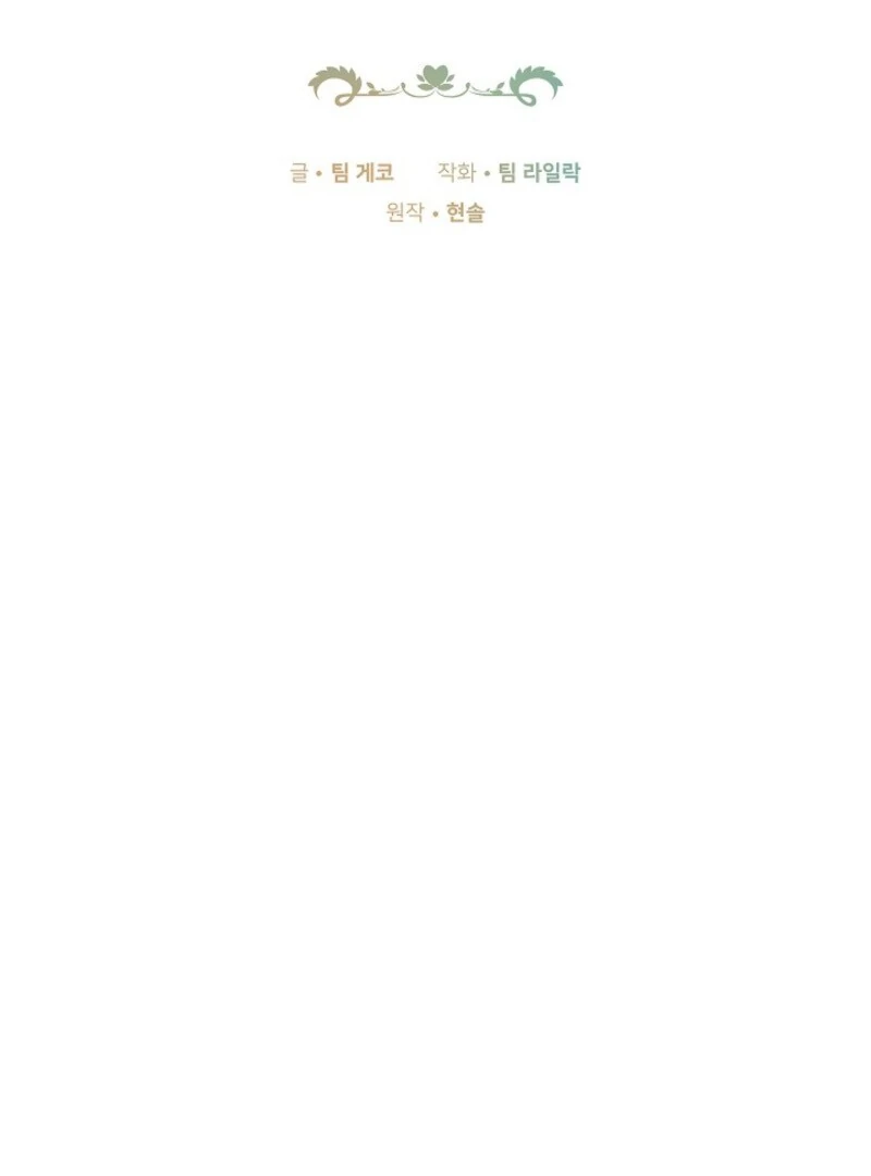 Read 101st Confession chapter 30 image 2 on Lezhin