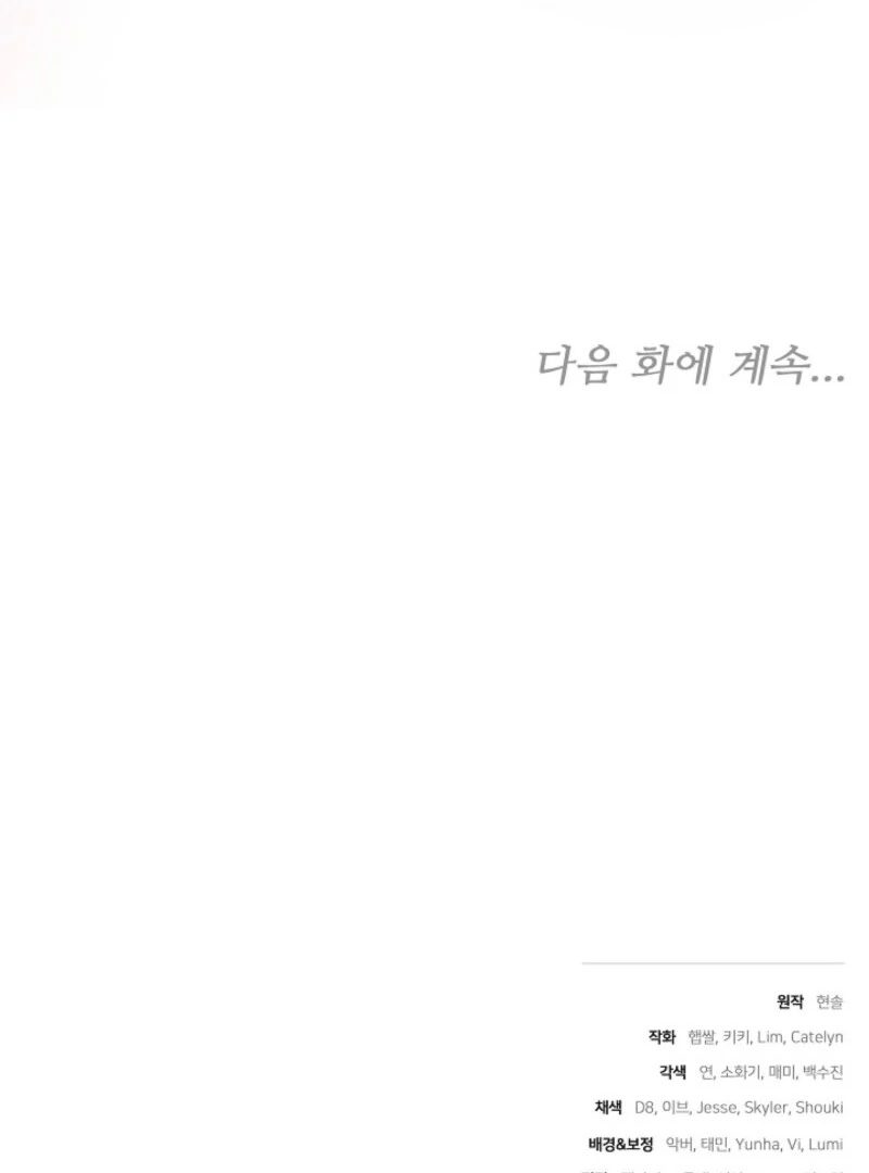 Read 101st Confession chapter 31 image 129 on Lezhin