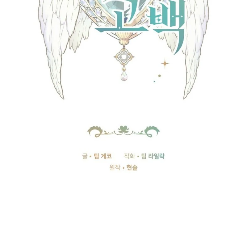 Read 101st Confession chapter 31 image 13 on Lezhin