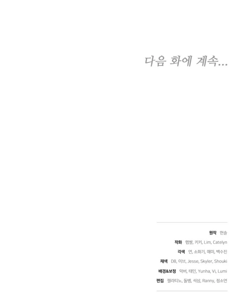 Read 101st Confession chapter 33 image 112 on Lezhin